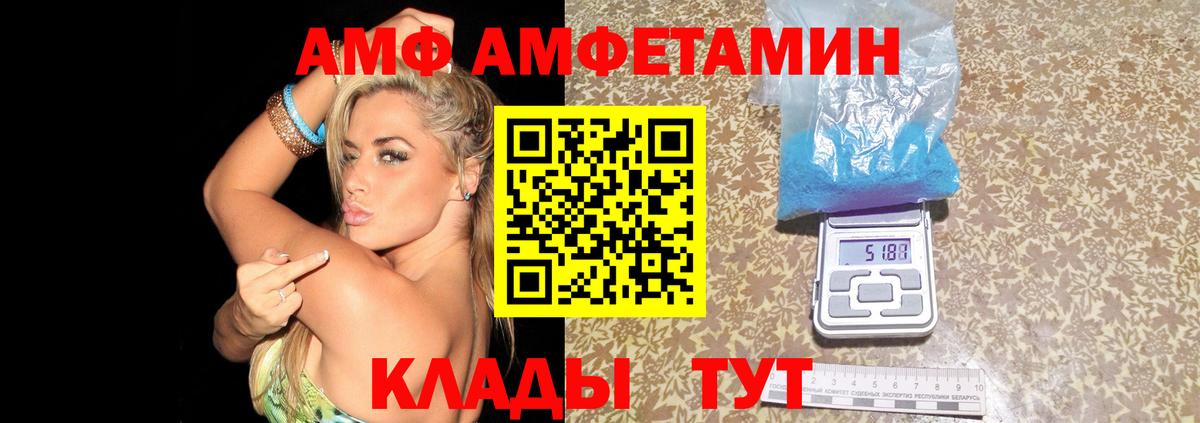 Амфетамин Premium Ростов Великий