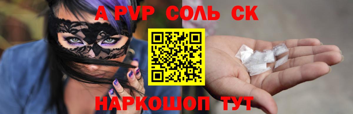 A PVP VHQ  Вход с VPN  A-PVP мука  Ростов Великий 