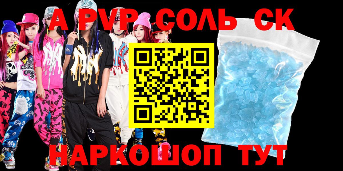 Alpha PVP крисы CK Ростов Великий