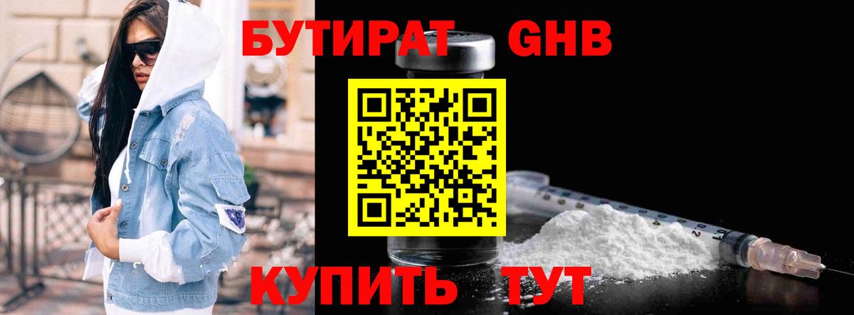 Ростов Великий  Бутират  Вход с VPN  БУТИРАТ буратино 