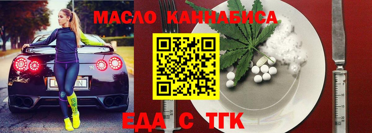 Ростов Великий  Еда ТГК конопля  Вход с VPN 