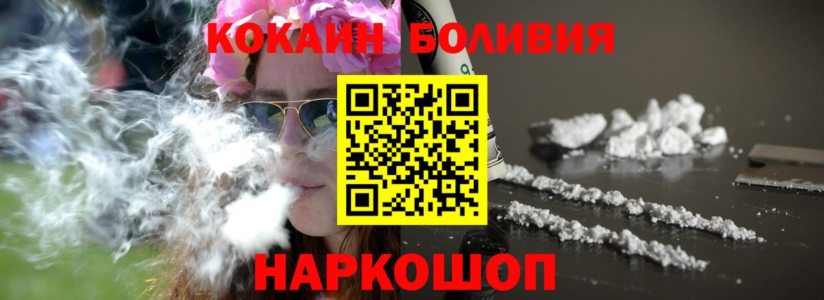 Ростов Великий  Cocaine Columbia  КОКАИН  Вход с VPN 