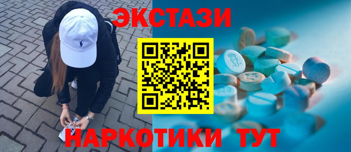 Экстази диски  ЭКСТАЗИ ешки  Вход с VPN  Ростов Великий 