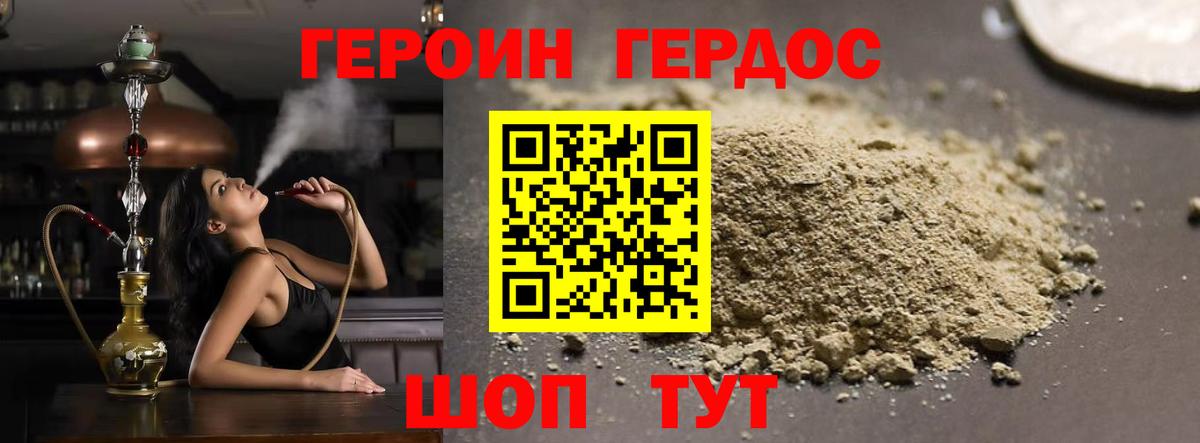 ГЕРОИН гречка Ростов Великий