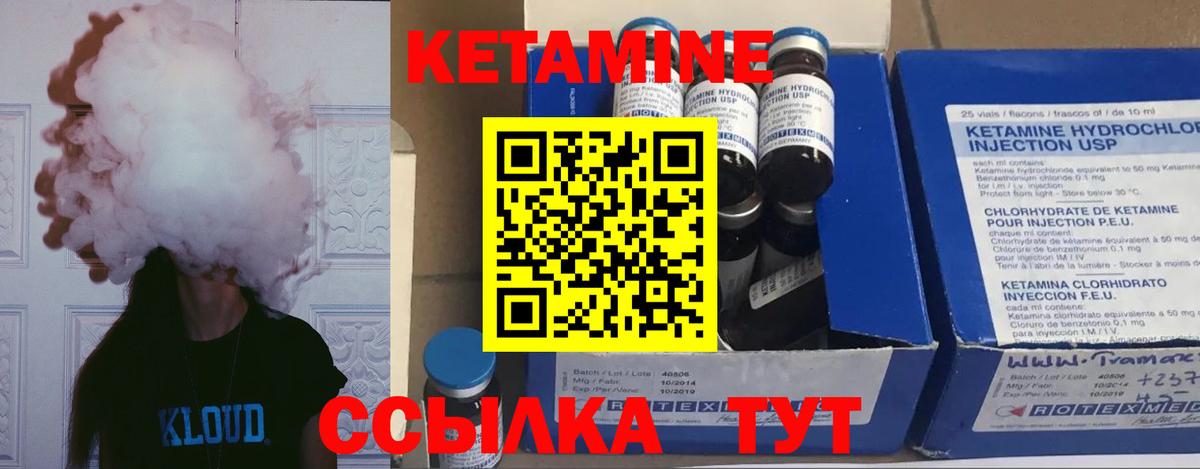 КЕТАМИН VHQ  КЕТАМИН ketamine  Вход с VPN  Ростов Великий 