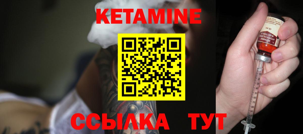 КЕТАМИН ketamine Ростов Великий