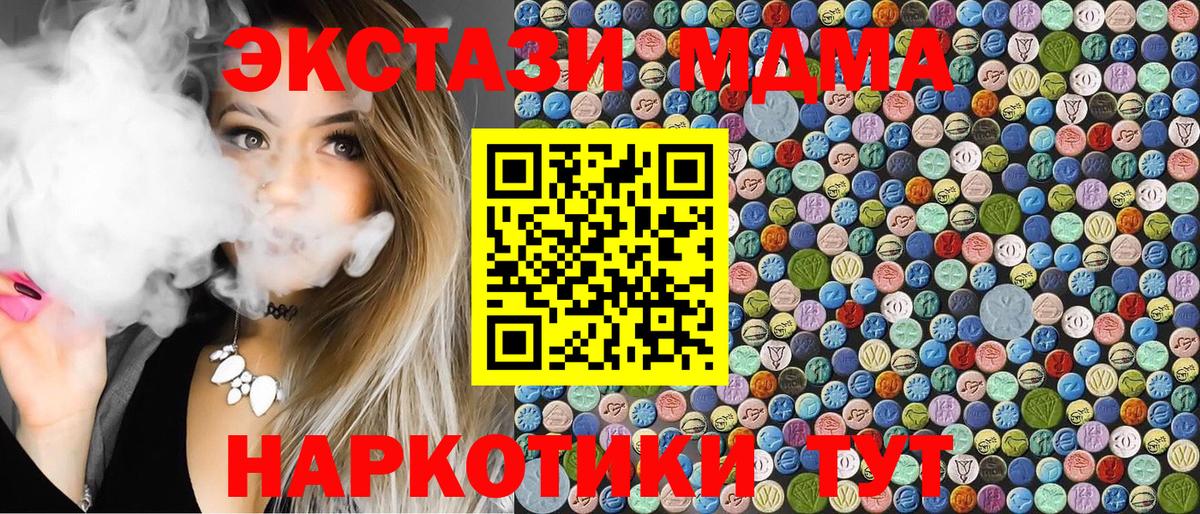 MDMA  Вход с VPN  MDMA VHQ  Ростов Великий  MDMA crystal 
