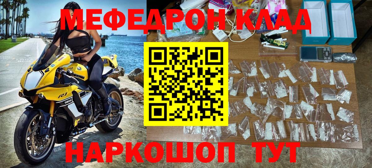 Ростов Великий  Меф mephedrone  МЯУ-МЯУ  Вход с VPN 