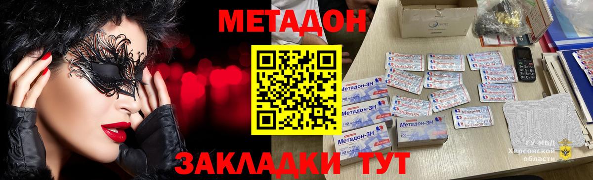 Ростов Великий  Метадон VHQ  площадка как зайти  Вход с VPN 