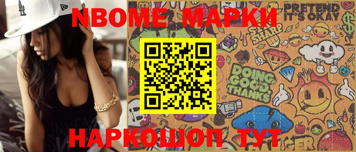 Марки N-bome 1,5мг Ростов Великий