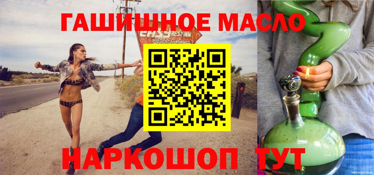 купить закладку  Дистиллят ТГК вейп с тгк  Вход с VPN  ТГК вейп с тгк  Ростов Великий 